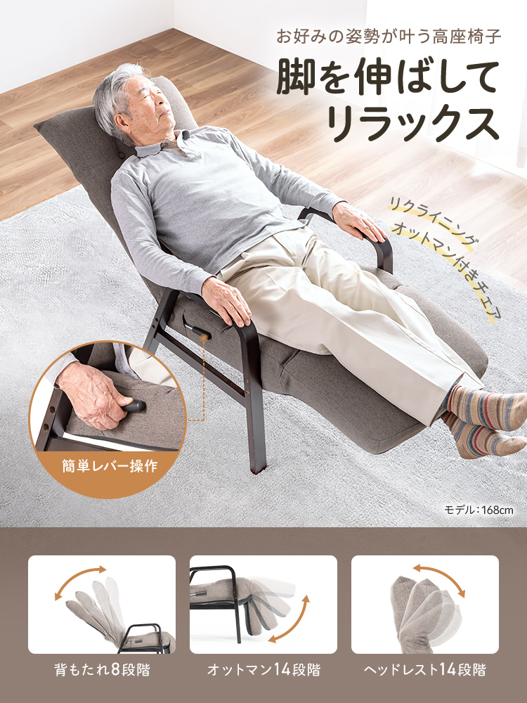 足を伸ばしてくつろげる オットマン付き高座椅子（グレー）レバー式リクライニングチェア