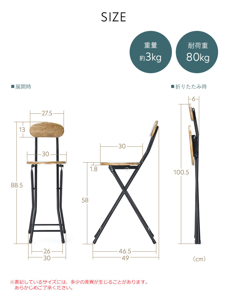 折りたたみハイチェア | カウンター・キッチン向け 木目調デザイン