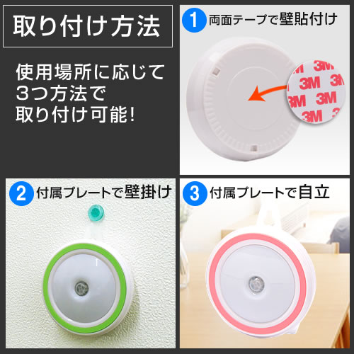 LEDセンサーライト（電池式・人感・室内・玄関・防犯・小型）