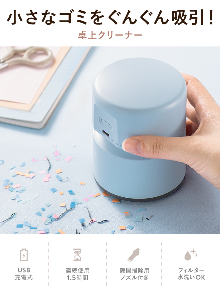 卓上掃除機 ハンディクリーナー | コードレス充電式で消しゴムかすも簡単吸引、キーボードやデスクをコンパクトに清掃