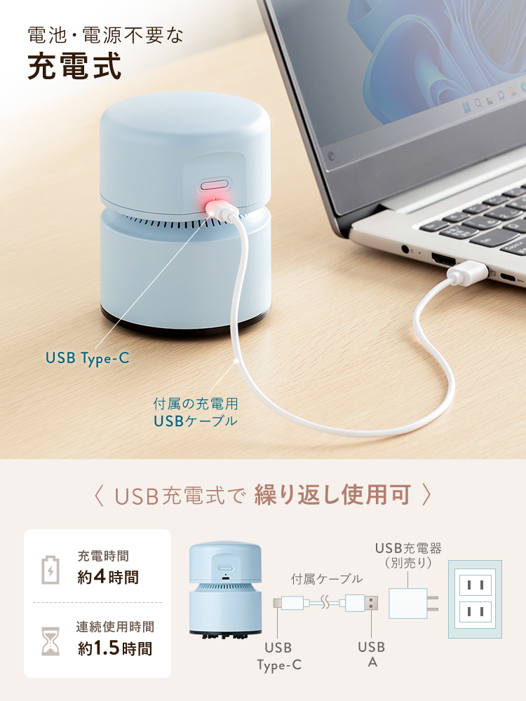 卓上掃除機 ハンディクリーナー | コードレス充電式で消しゴムかすも簡単吸引、キーボードやデスクをコンパクトに清掃