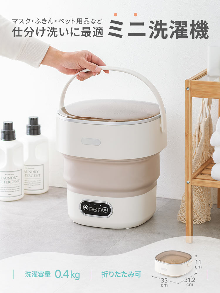 【折りたたみミニ洗濯機】予洗い仕分けサッと洗えるバケツ型