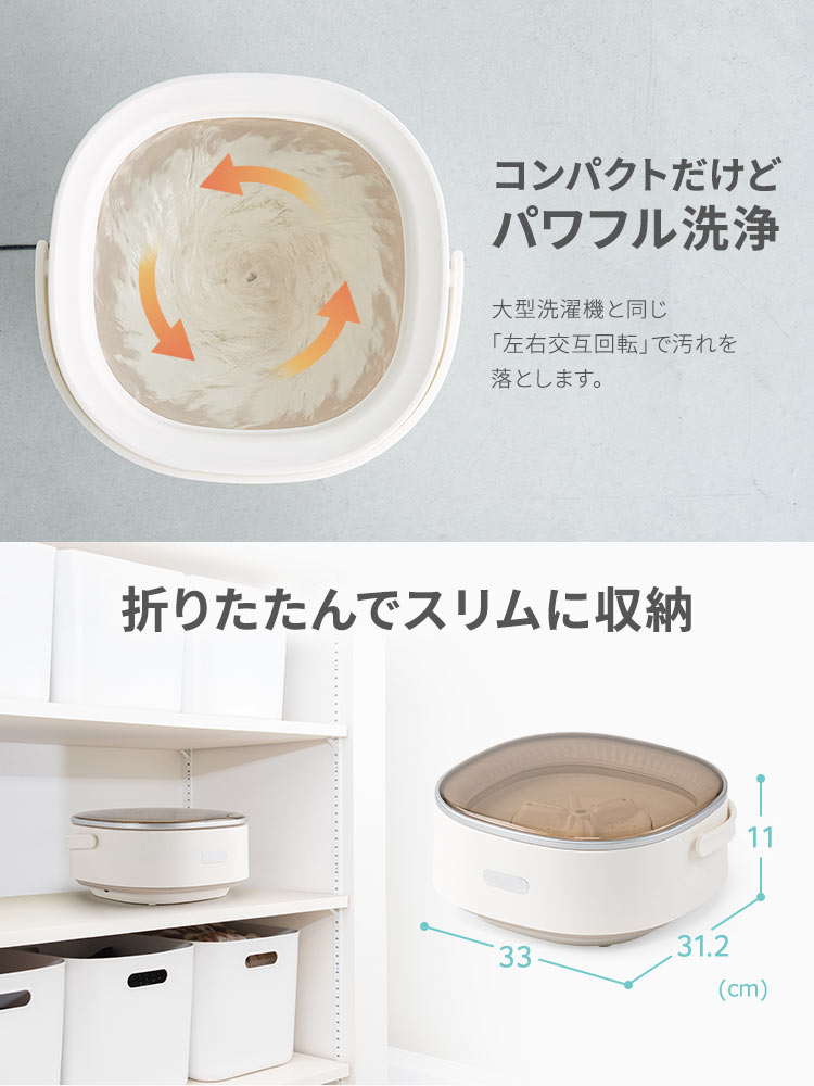 【折りたたみミニ洗濯機】予洗い仕分けサッと洗えるバケツ型