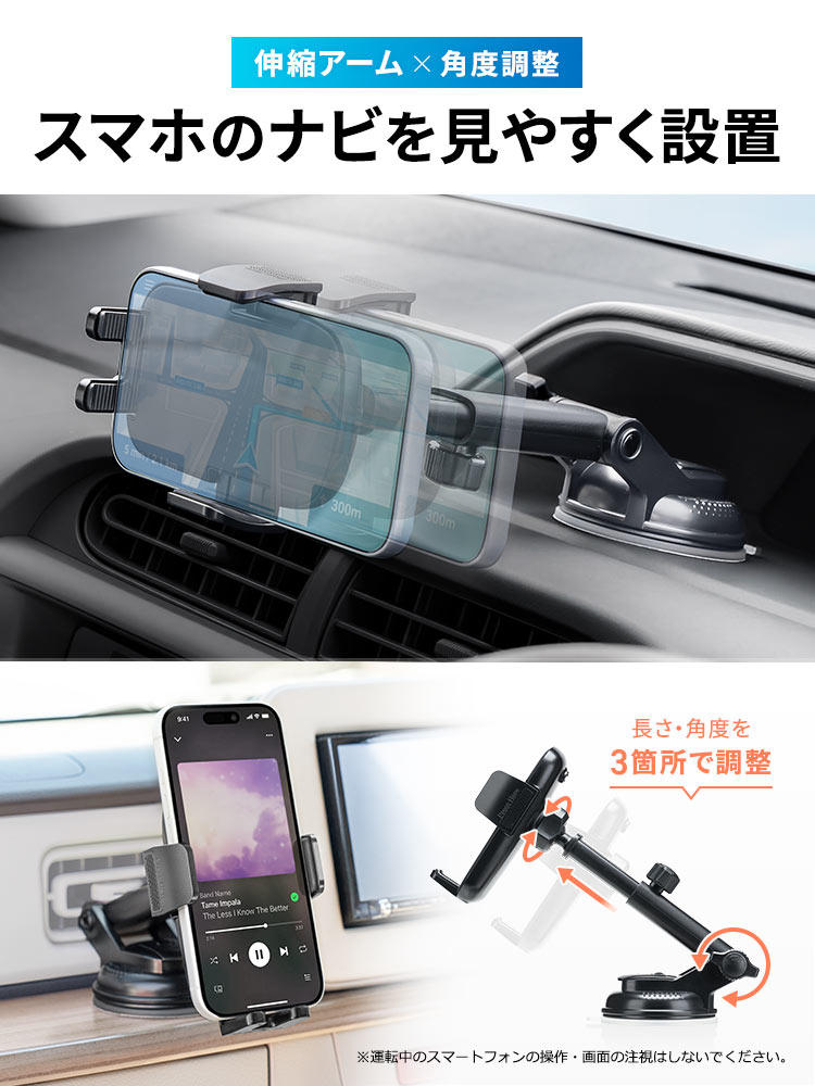 スマホ車載ホルダー／吸盤・手帳型対応／縦横回転と着脱しやすい設計