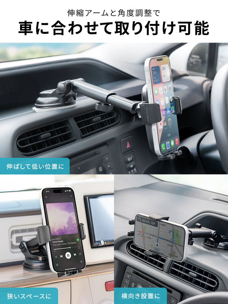スマホ車載ホルダー／吸盤・手帳型対応／縦横回転と着脱しやすい設計
