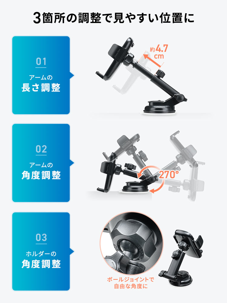 スマホ車載ホルダー／吸盤・手帳型対応／縦横回転と着脱しやすい設計