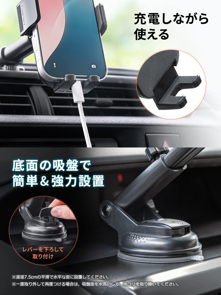 スマホ車載ホルダー／吸盤・手帳型対応／縦横回転と着脱しやすい設計