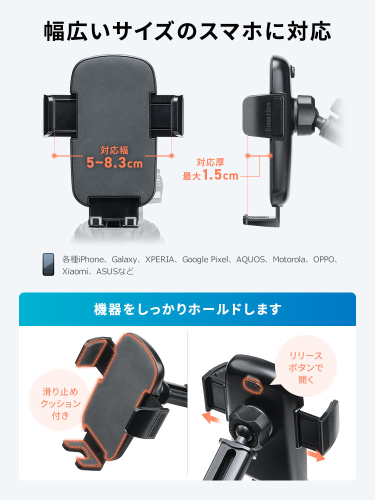 スマホ車載ホルダー／吸盤・手帳型対応／縦横回転と着脱しやすい設計