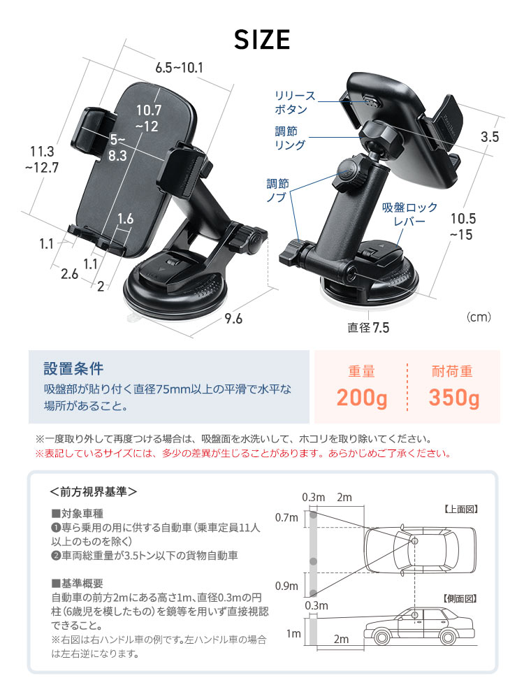 スマホ車載ホルダー／吸盤・手帳型対応／縦横回転と着脱しやすい設計