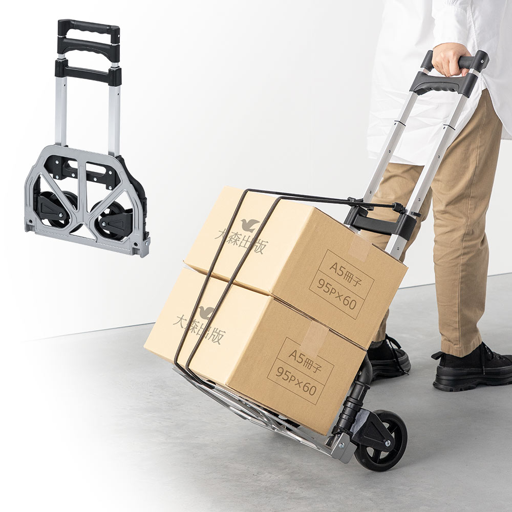 高さ調整できるアルミ製キャリーカート | 軽量＆折りたたみ式・耐荷重70kgで荷物運搬に便利