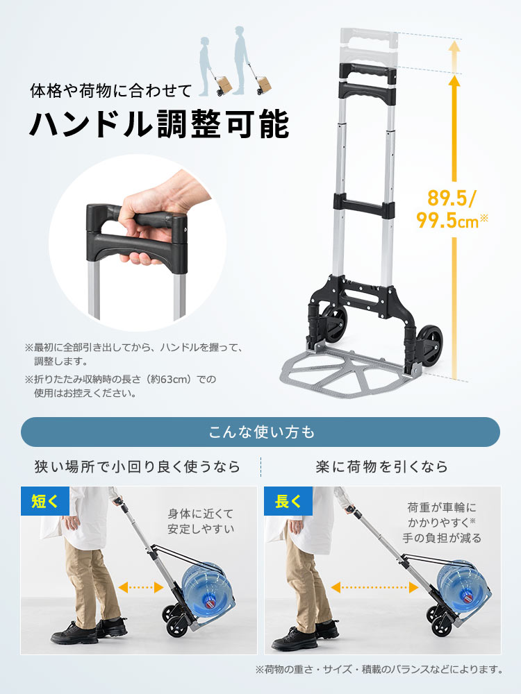 高さ調整できるアルミ製キャリーカート | 軽量＆折りたたみ式・耐荷重70kgで荷物運搬に便利