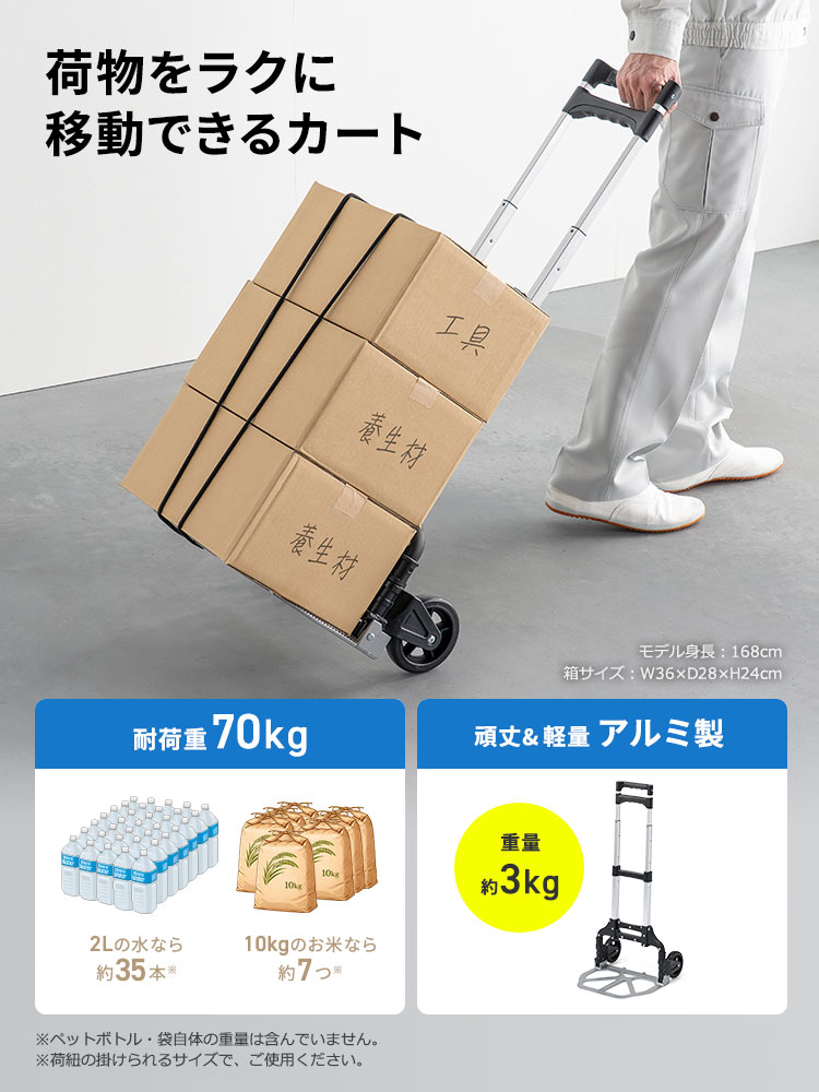 高さ調整できるアルミ製キャリーカート | 軽量＆折りたたみ式・耐荷重70kgで荷物運搬に便利