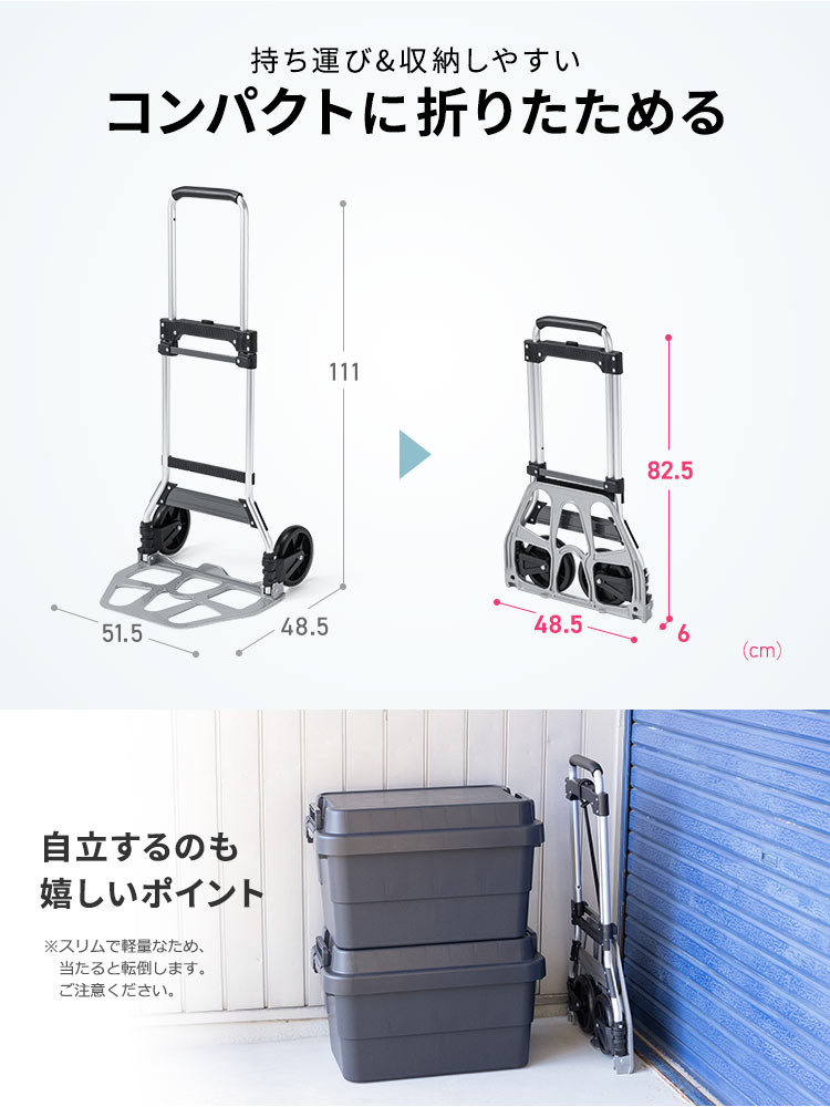アルミ製キャリーカート 軽量折りたたみ式 | 耐荷重100kg・2輪タイプで荷物運搬に最適