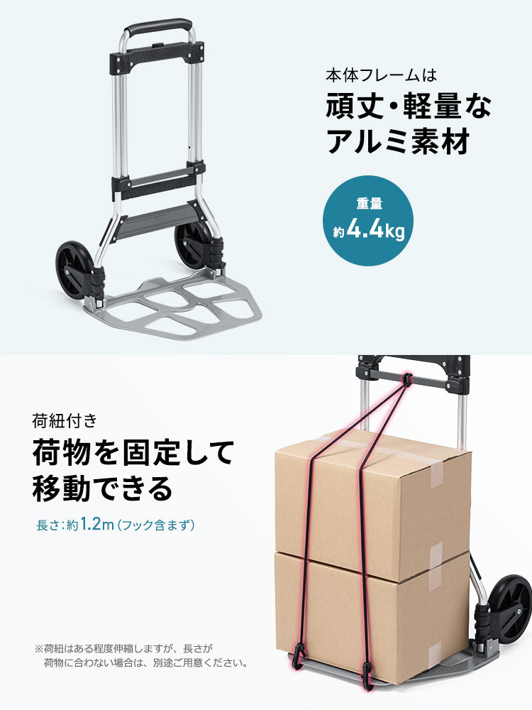 アルミ製キャリーカート 軽量折りたたみ式 | 耐荷重100kg・2輪タイプで荷物運搬に最適