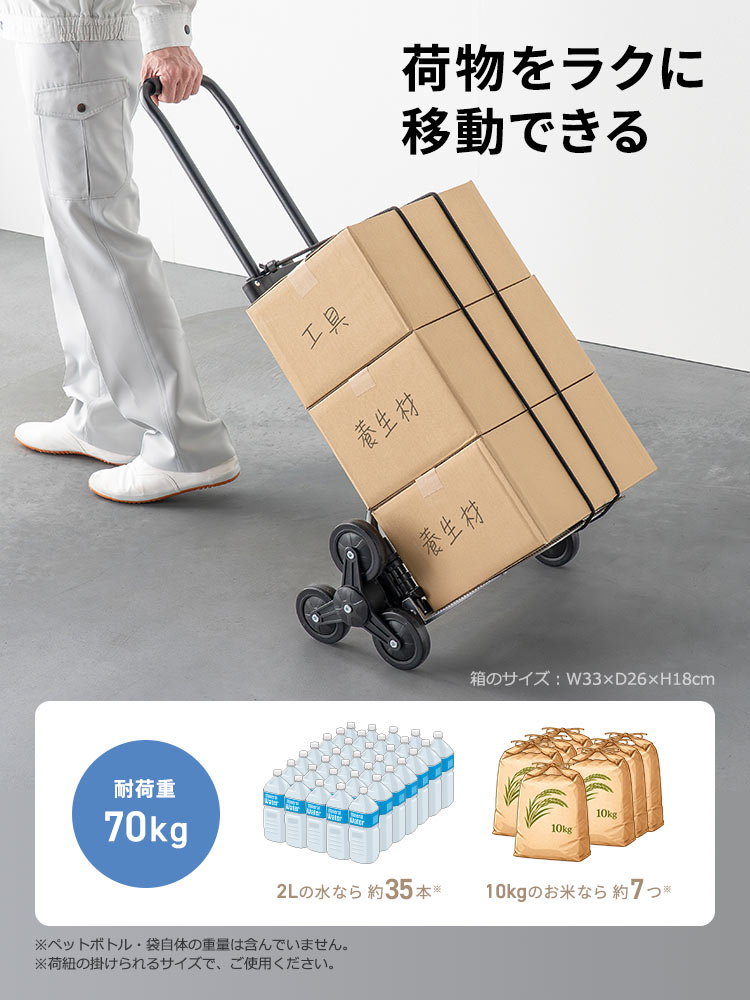 軽量＆折りたたみ式キャリーカート | 階段もラクに登れる6輪静音タイプ・荷物運搬に最適