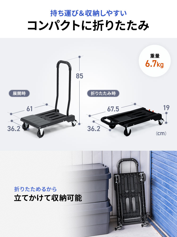 台車・キャリーに早変わり！折りたたみ式2WAYキャリーカート