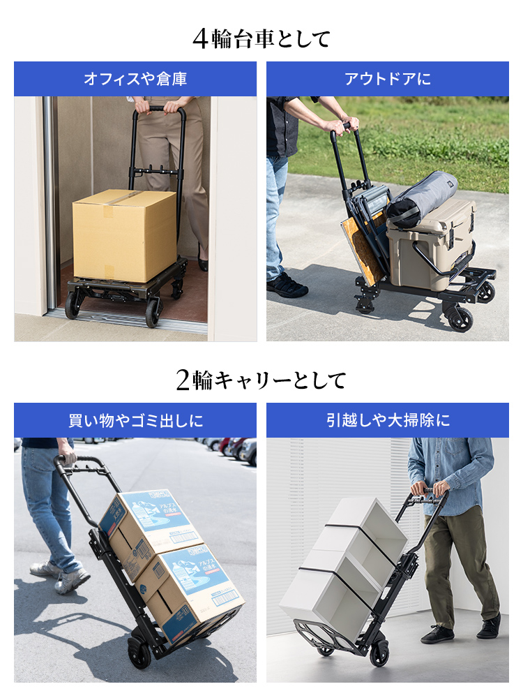 2WAY台車の進化版！デザイン性UP＆大径タイヤ採用の折りたたみキャリーカート