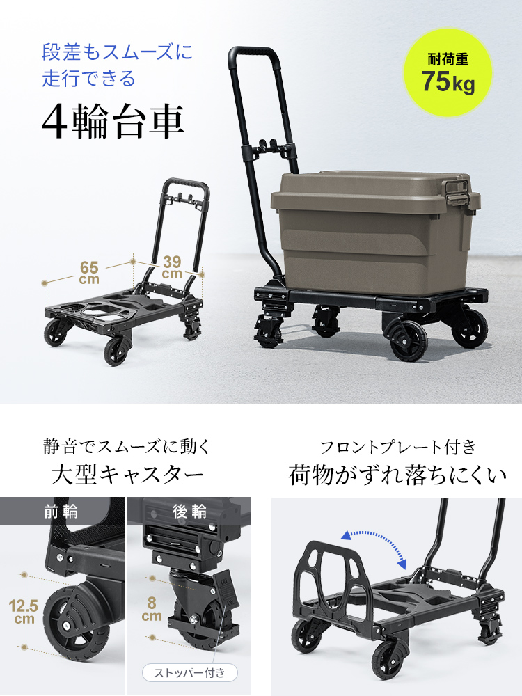 2WAY台車の進化版！デザイン性UP＆大径タイヤ採用の折りたたみキャリーカート