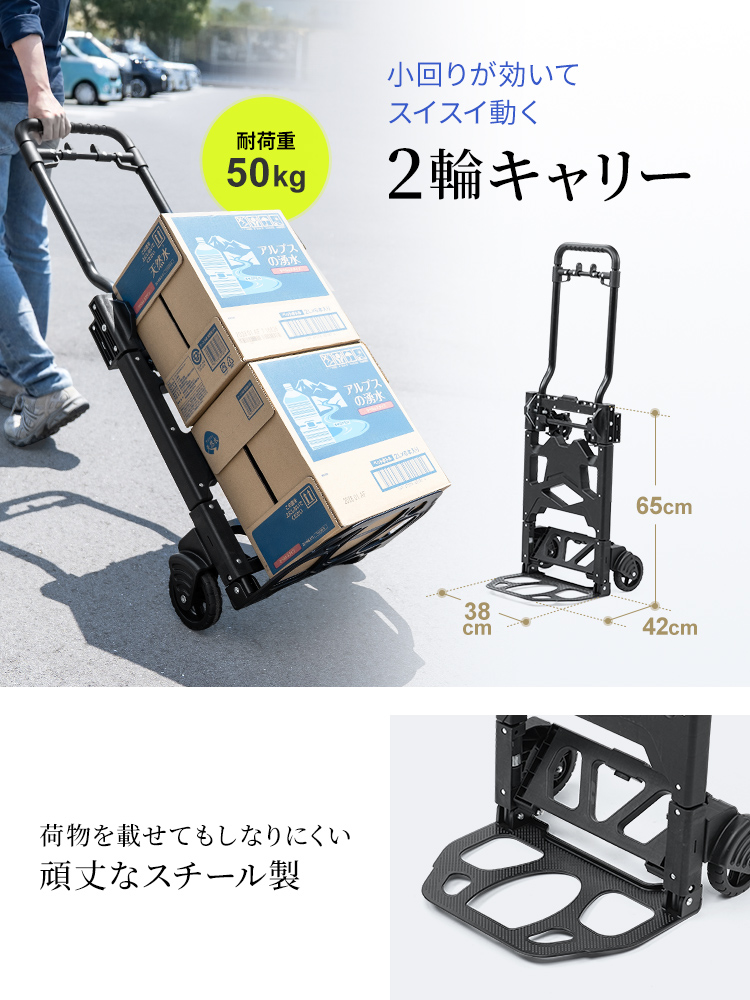 2WAY台車の進化版！デザイン性UP＆大径タイヤ採用の折りたたみキャリーカート