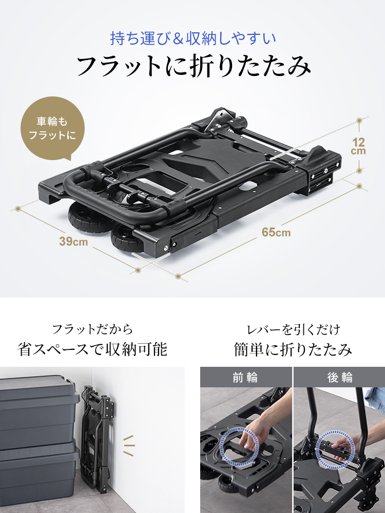 2WAY台車の進化版！デザイン性UP＆大径タイヤ採用の折りたたみキャリーカート