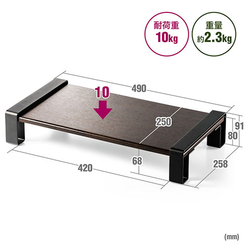 モニター台（机上・卓上・ラック・木製・収納・PC・幅49cm・奥行26cm