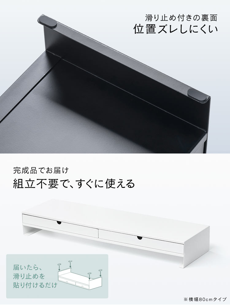 モニター台 引き出し付きで机上を整理 | おしゃれなスチール製机上ラック