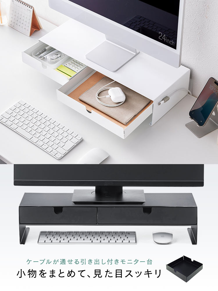 モニター台 卓上ラック 幅50cm スチール｜机上の整理に便利な引き出し＆滑り止め付き ホワイト おすすめ収納