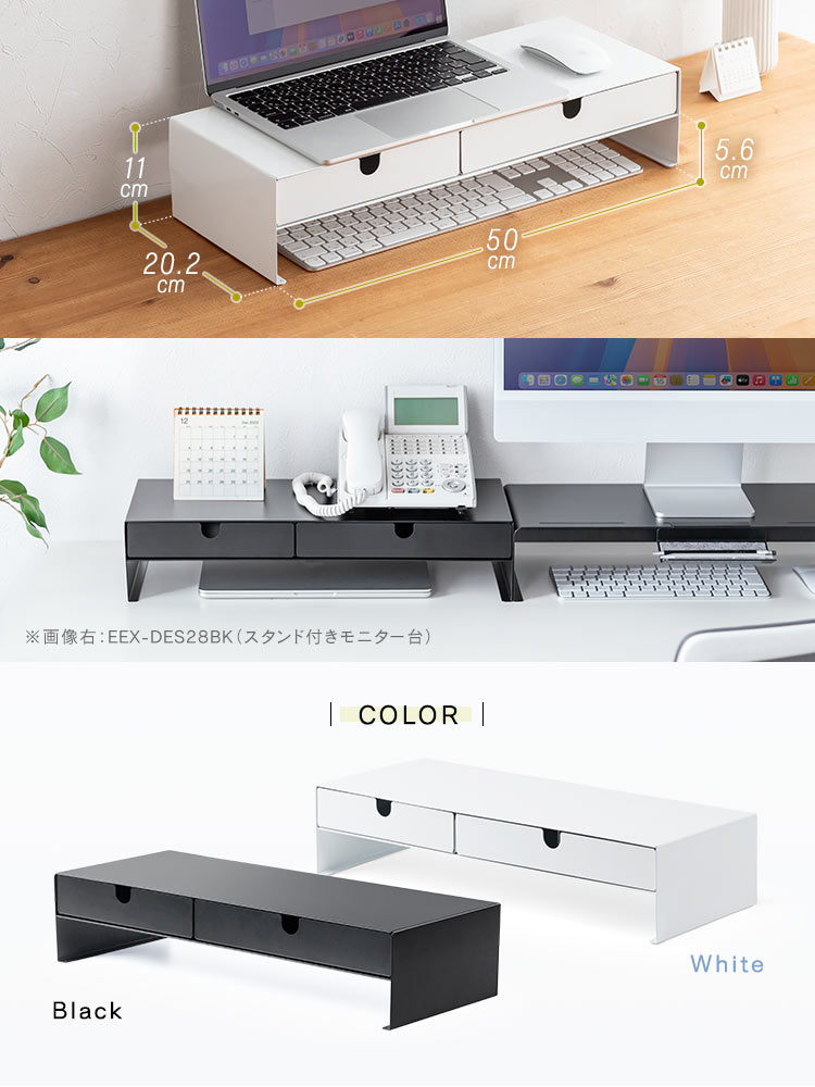 モニター台 卓上ラック 幅50cm スチール｜机上の整理に便利な引き出し＆滑り止め付き ホワイト おすすめ収納