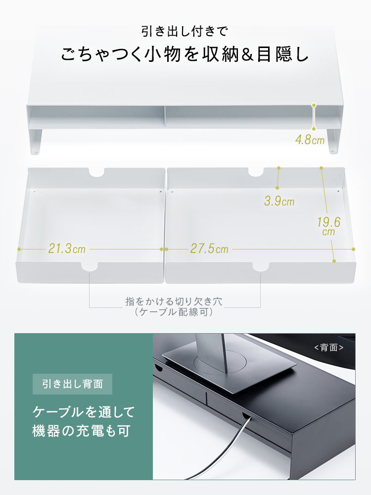 モニター台 卓上ラック 幅50cm スチール｜机上の整理に便利な引き出し＆滑り止め付き ホワイト おすすめ収納