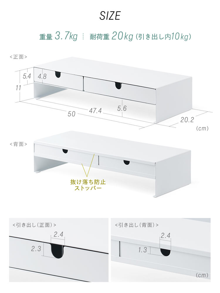 モニター台 卓上ラック 幅50cm スチール｜机上の整理に便利な引き出し＆滑り止め付き ホワイト おすすめ収納