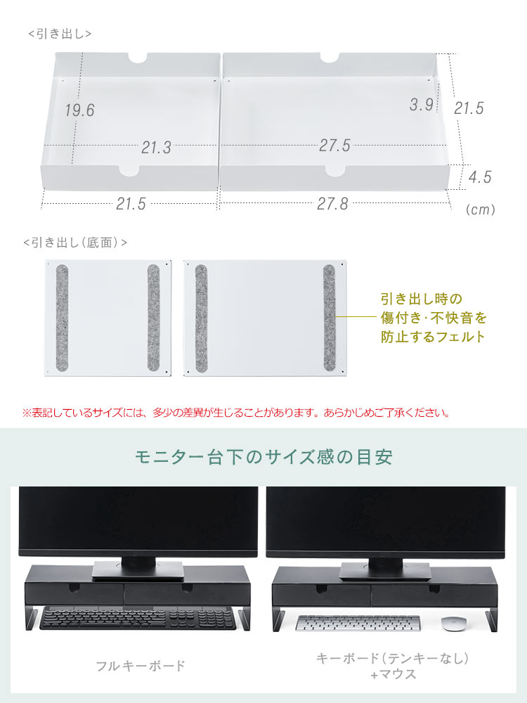 モニター台 卓上ラック 幅50cm スチール｜机上の整理に便利な引き出し＆滑り止め付き ホワイト おすすめ収納