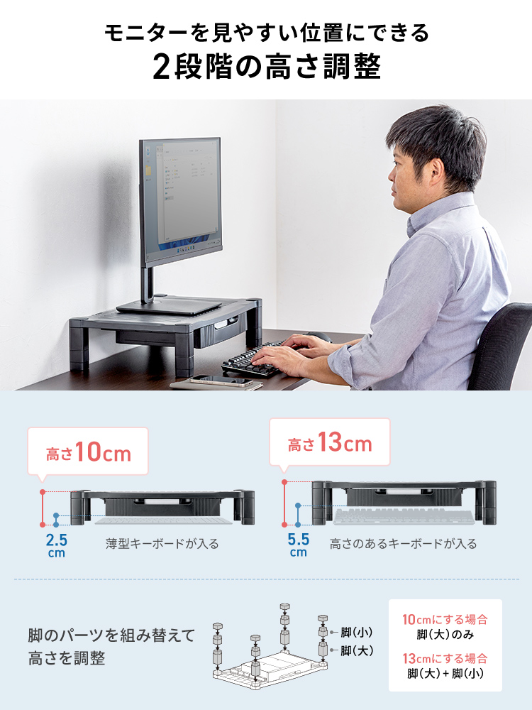 【モニター台】A4用紙収納 引き出し付き机上ラック 高さ調整 幅56cm キーボードも収納可能