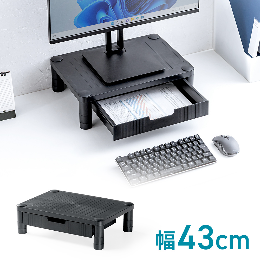 【モニター台】A4用紙収納 引き出し付き机上ラック 高さ調整 幅43cm 小物やマウスも収納可能