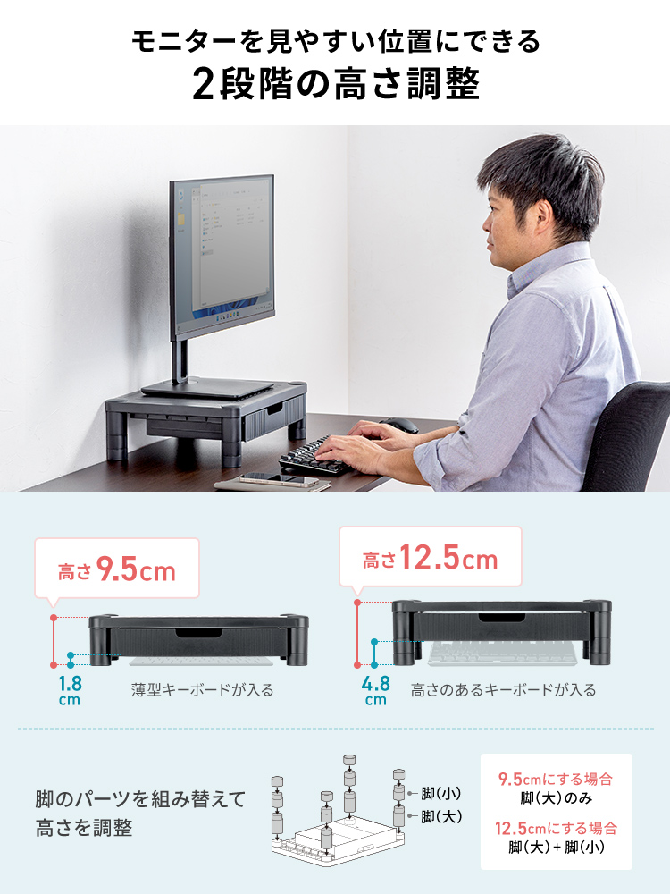 【モニター台】A4用紙収納 引き出し付き机上ラック 高さ調整 幅43cm 小物やマウスも収納可能