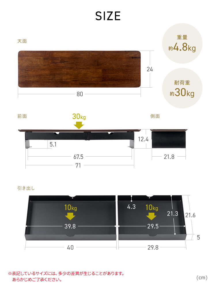 【モニター台】木製80cm 2引き出し 耐荷重30kg
