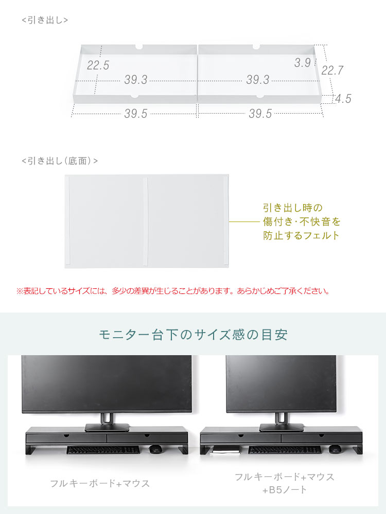 モニター台 幅80cm 引き出し2個付き | デュアルモニター対応・おすすめの机上ラック
