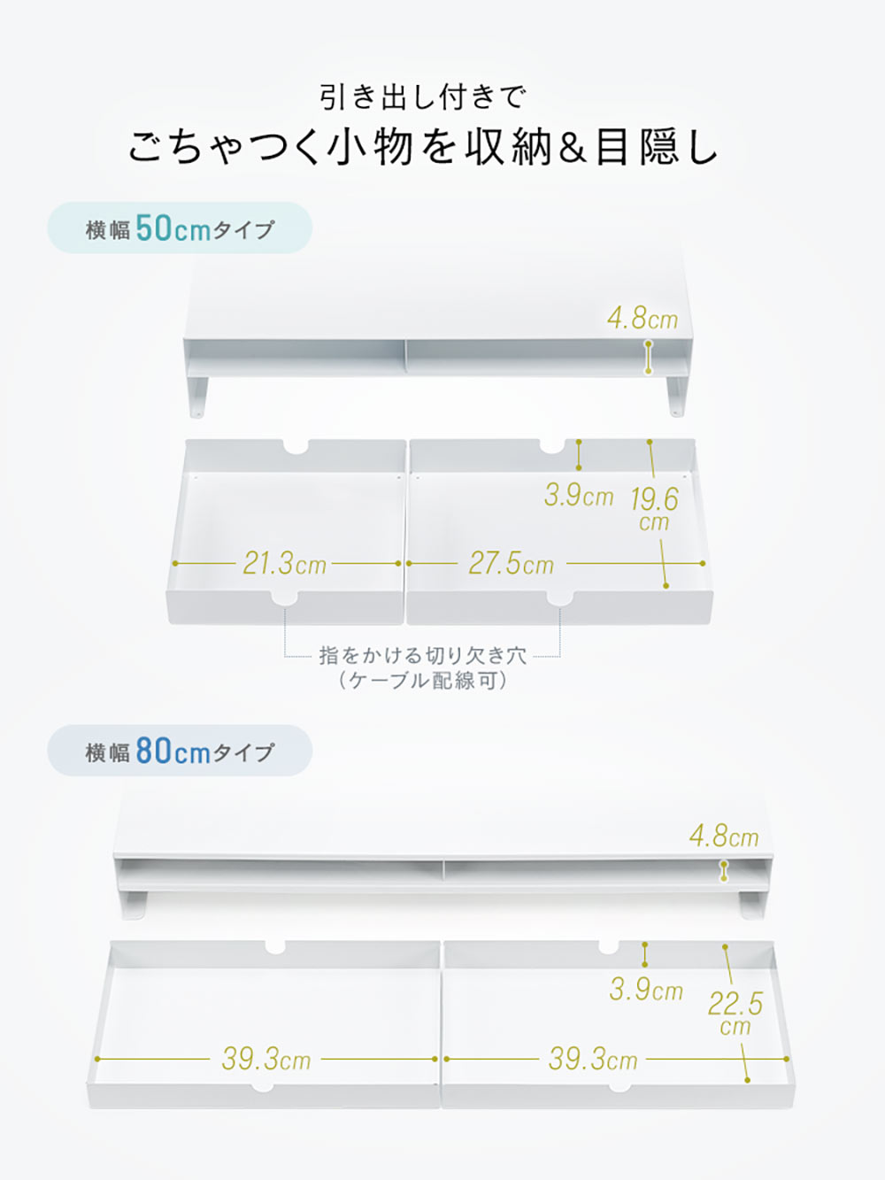 モニター台 幅80cm 引き出し2個付き | デュアルモニター対応・おすすめの机上ラック