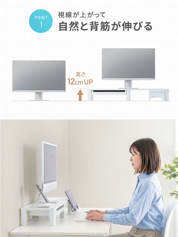 机上をすっきり整える木製モニター台（幅80cm/引き出し付き）
