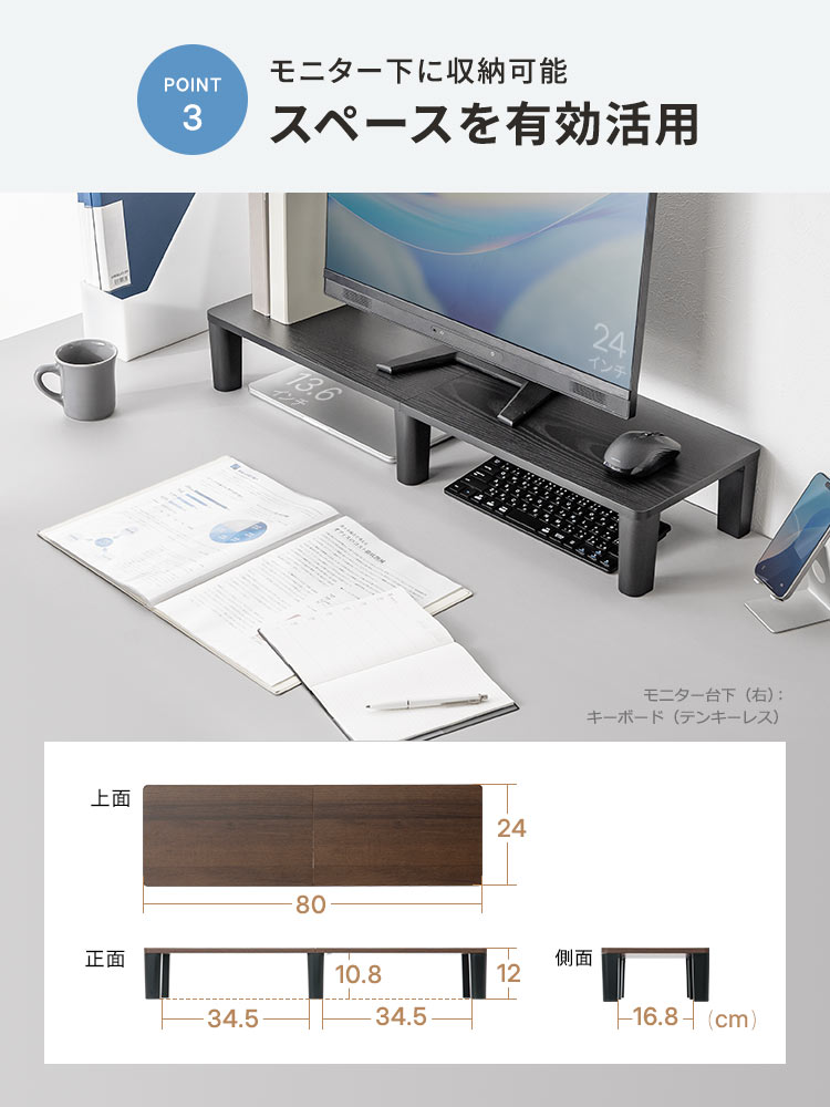 【シンプル】木製モニター台(80cm)！耐荷重40kgおすすめ机上ラック  ダークブラウン