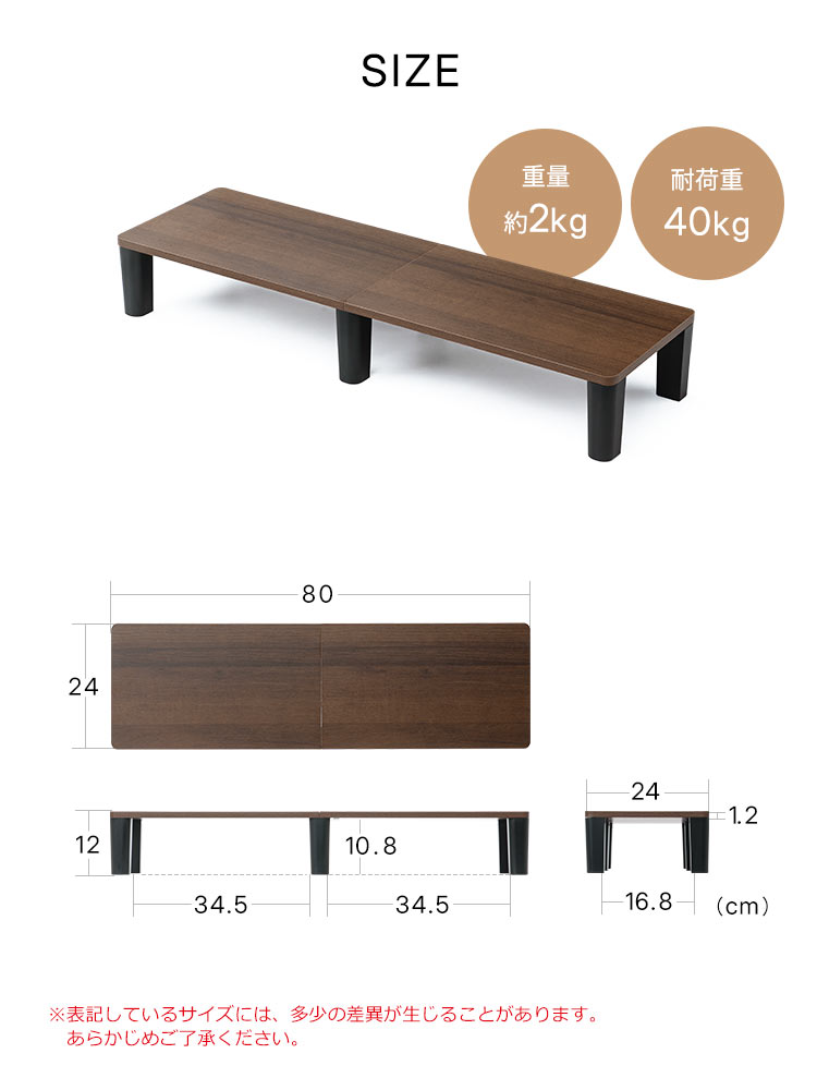 【シンプル】木製モニター台(80cm)！耐荷重40kgおすすめ机上ラック  ダークブラウン