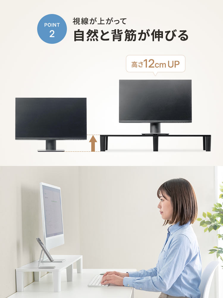 【シンプル】木製モニター台(80cm)！耐荷重40kgおすすめ机上ラック  ホワイト