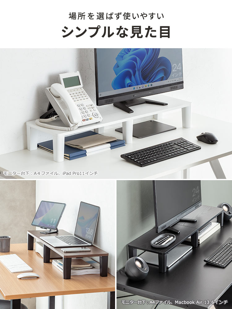 【シンプル】木製モニター台(80cm)！耐荷重40kgおすすめ机上ラック  ホワイト