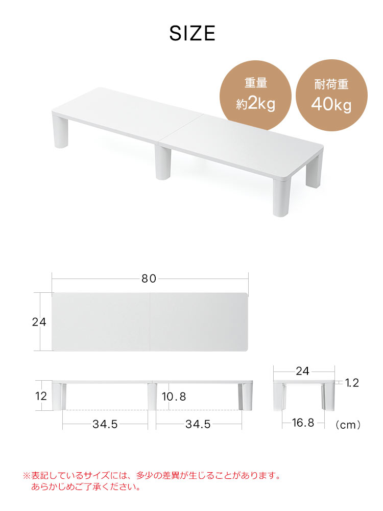 【シンプル】木製モニター台(80cm)！耐荷重40kgおすすめ机上ラック  ホワイト