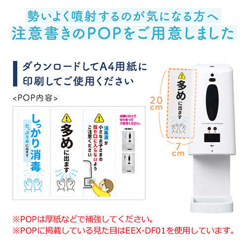 アルコールスタンド 消毒液スタンド（非接触・ディスペンサー・電動・自動・ポンプ