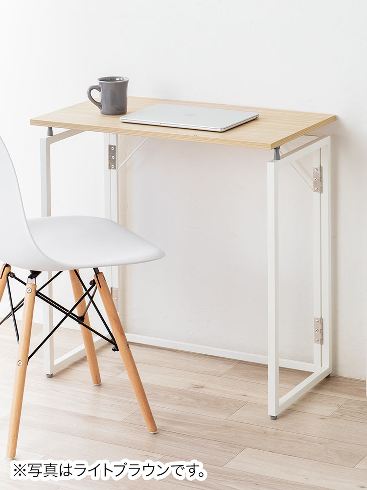 折りたたみデスク/幅70cm・省スペース/簡単開閉設計