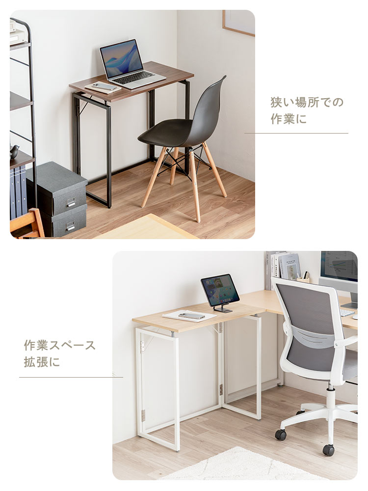 折りたたみデスク/幅70cm・省スペース/簡単開閉設計