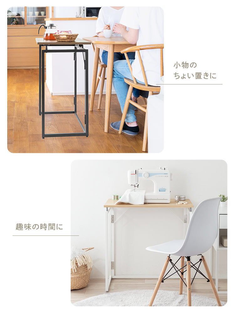 折りたたみデスク/幅70cm・省スペース/簡単開閉設計