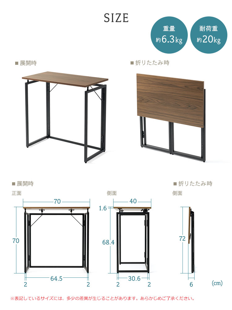 折りたたみデスク/幅70cm・省スペース/簡単開閉設計
