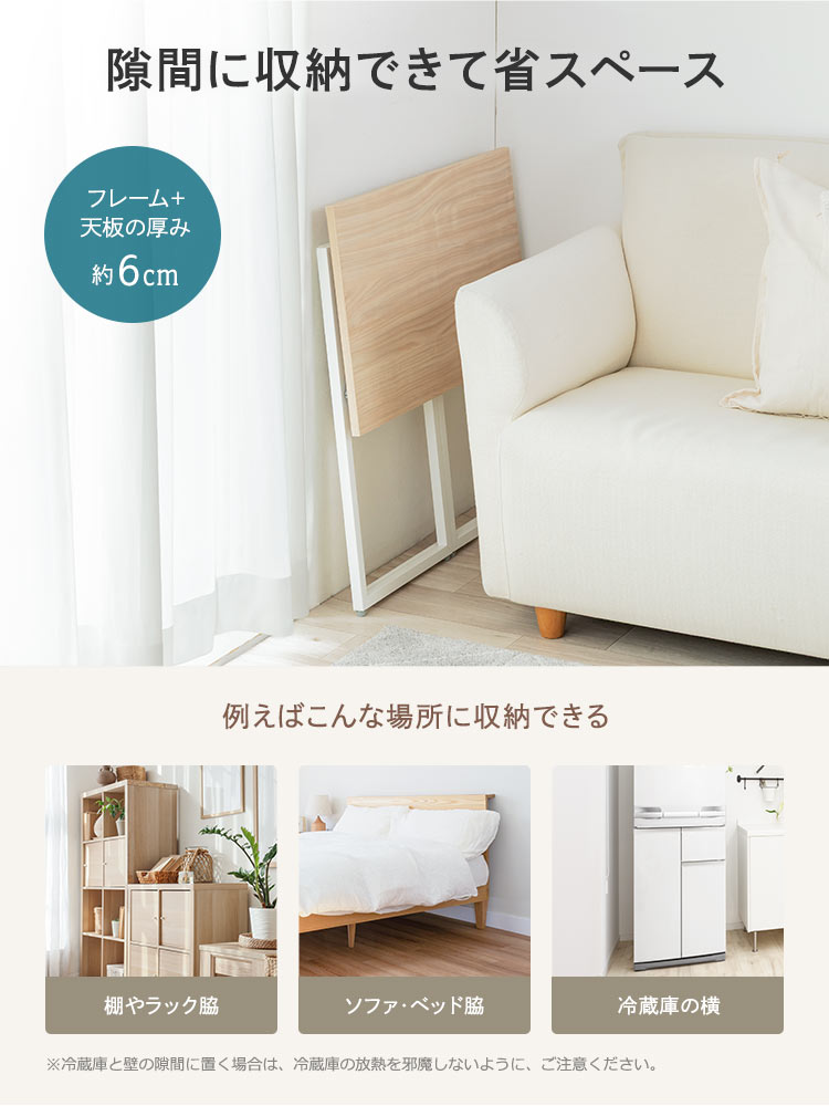 折りたたみデスク／幅70cm・省スペース／簡単開閉設計