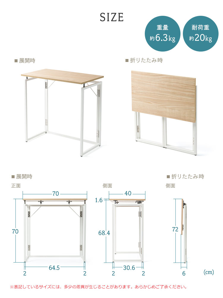折りたたみデスク／幅70cm・省スペース／簡単開閉設計